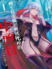 charlotte动漫 漫画版封面
